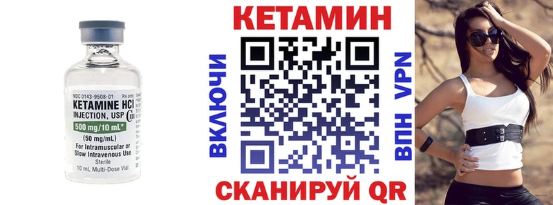 КЕТАМИН VHQ Малоярославец