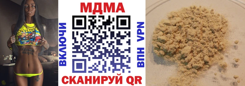МДМА кристаллы  Малоярославец 