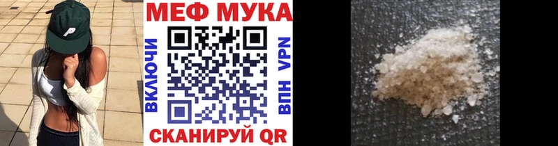 МЯУ-МЯУ mephedrone  цена наркотик  Малоярославец 
