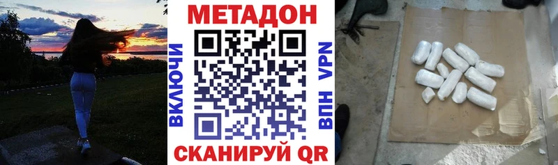 МЕТАДОН methadone Малоярославец